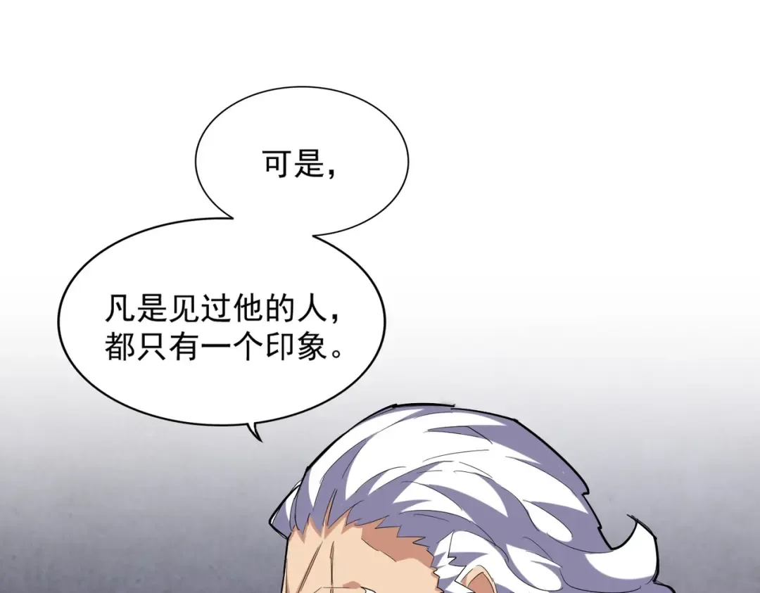 第260话 又是这颗蛋 第70页