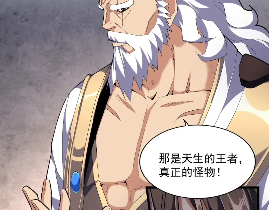 第260话 又是这颗蛋 第71页