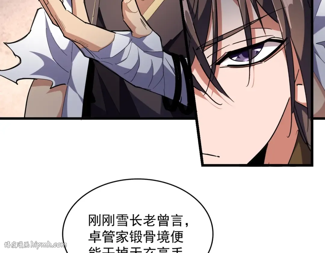 第260话 又是这颗蛋 第72页
