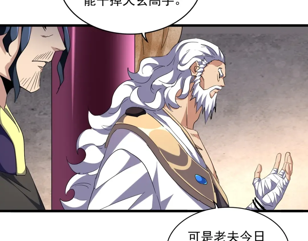 第260话 又是这颗蛋 第73页