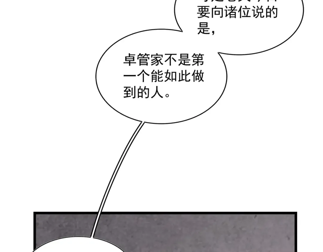 第260话 又是这颗蛋 第74页