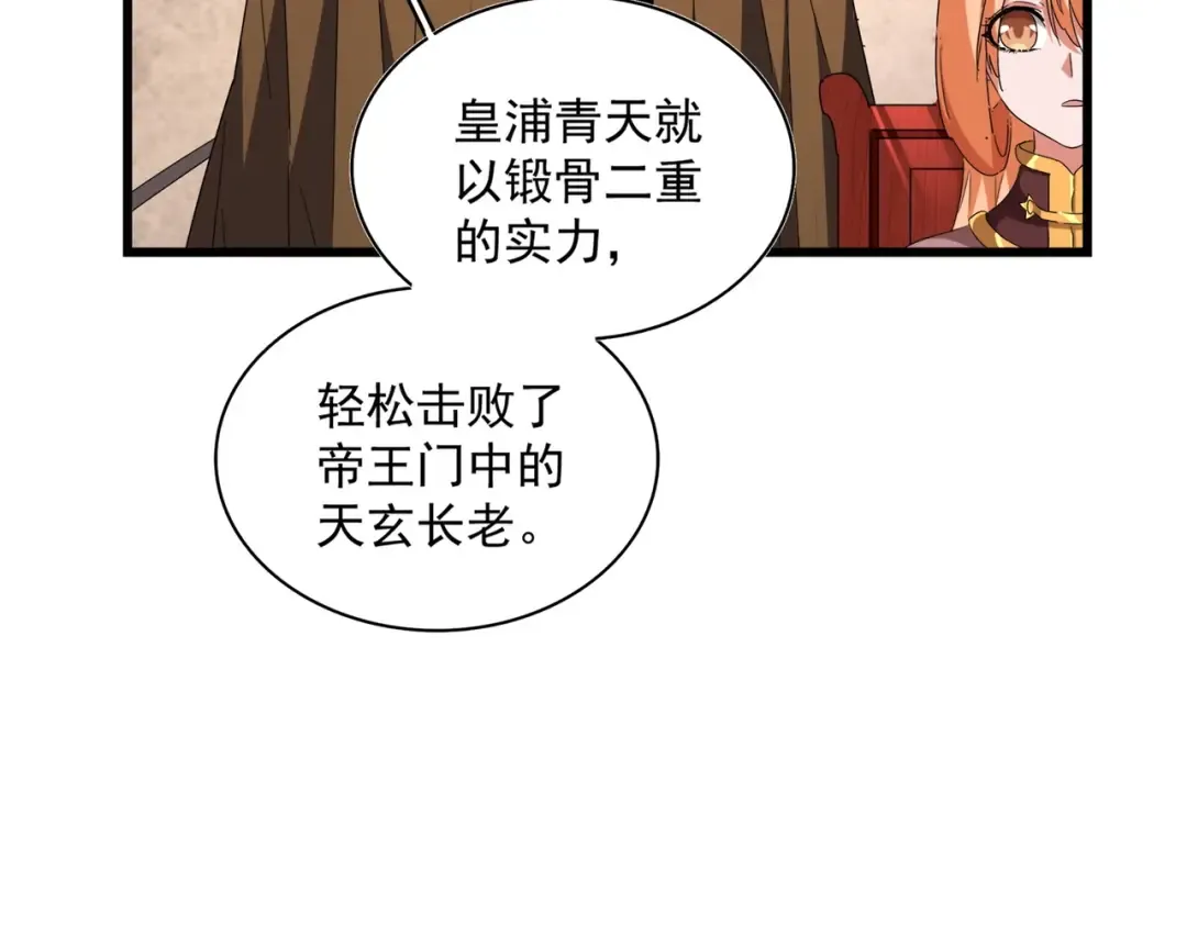第260话 又是这颗蛋 第76页