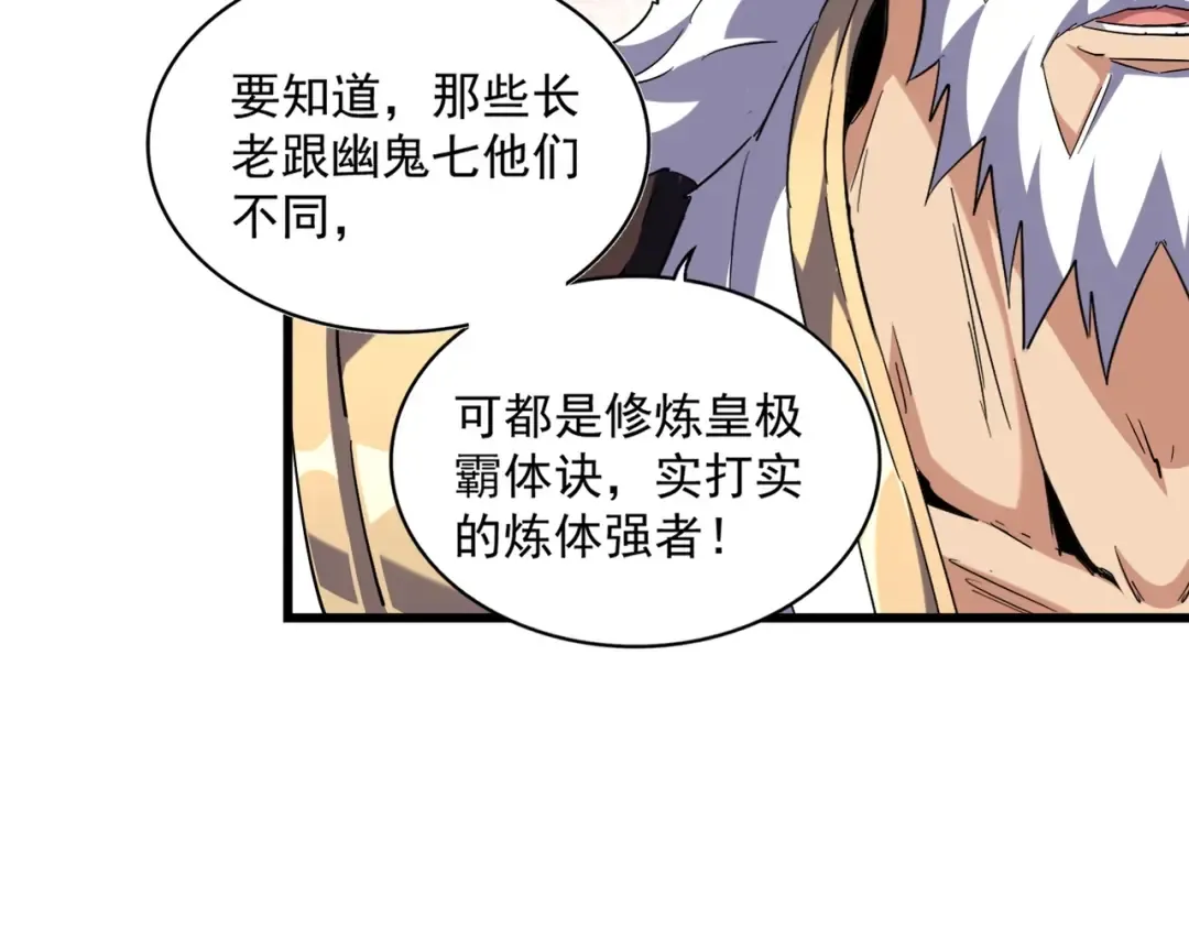第260话 又是这颗蛋 第78页