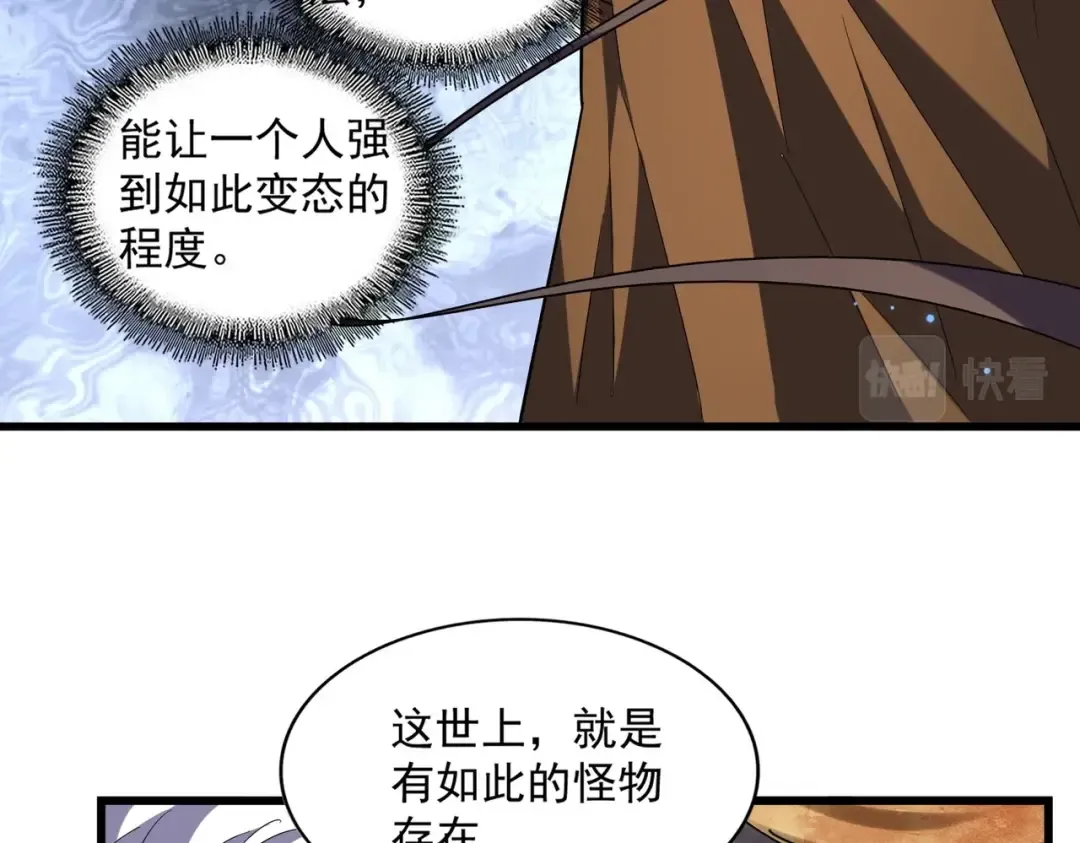 第260话 又是这颗蛋 第82页