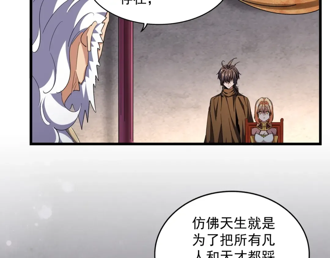 第260话 又是这颗蛋 第83页