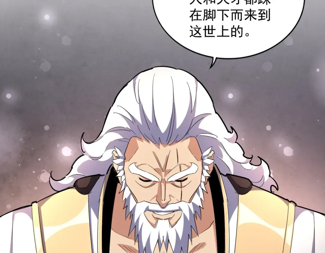 第260话 又是这颗蛋 第84页