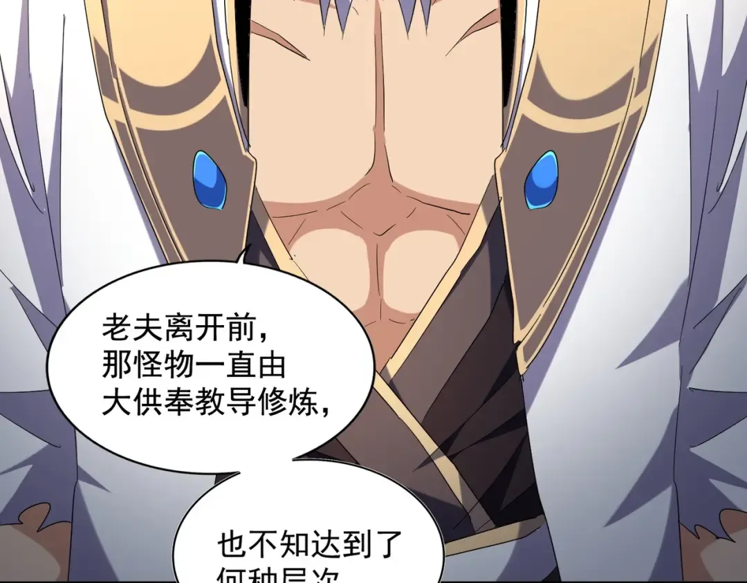 第260话 又是这颗蛋 第85页