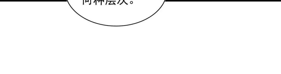 第260话 又是这颗蛋 第86页