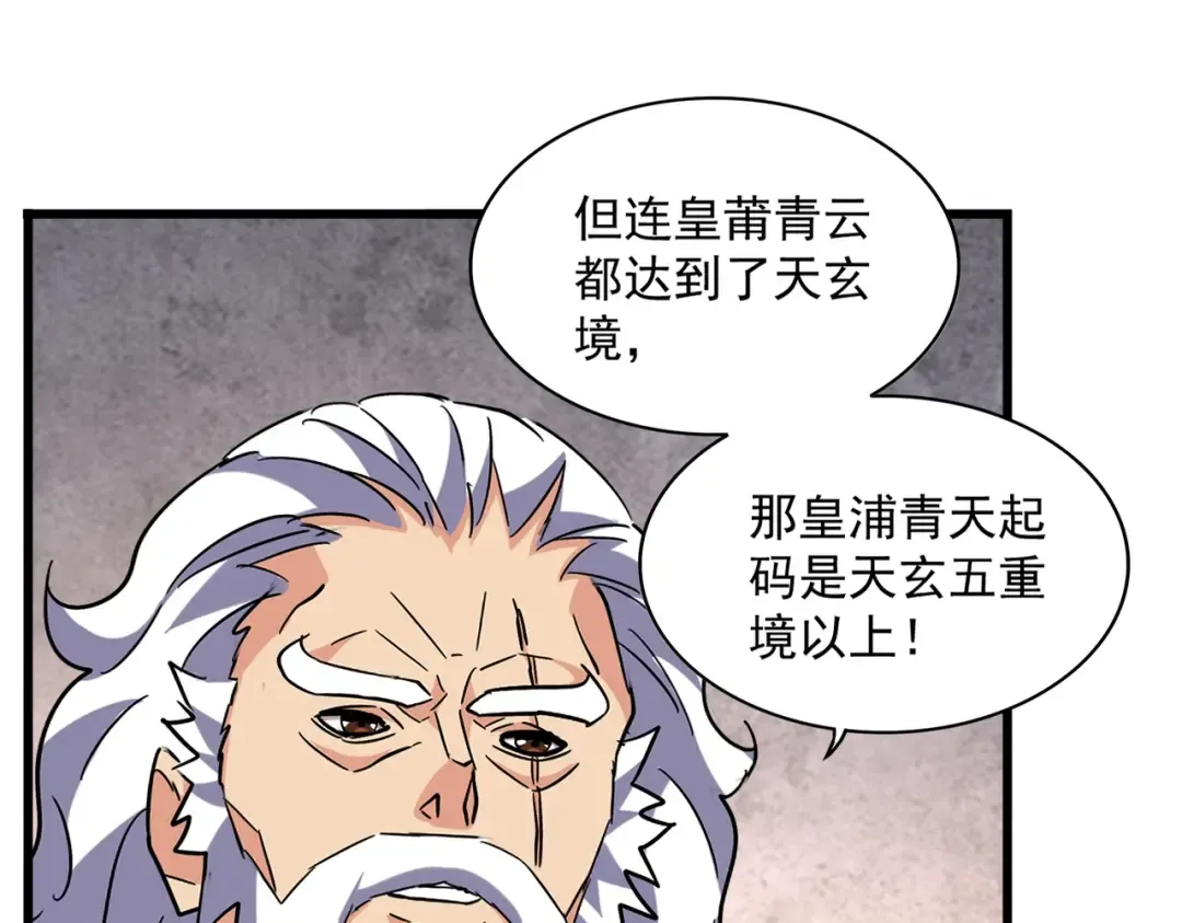 第260话 又是这颗蛋 第87页