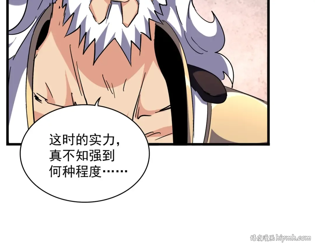第260话 又是这颗蛋 第88页