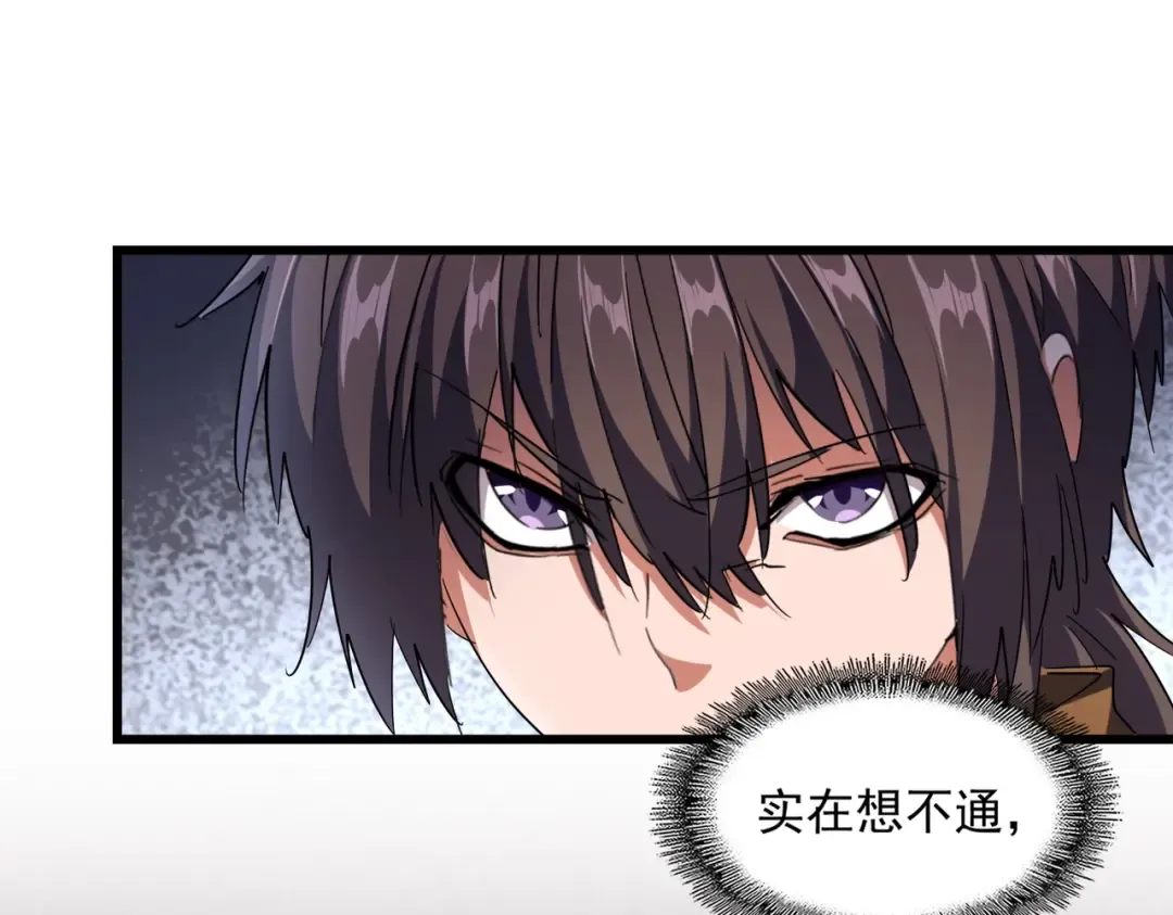第260话 又是这颗蛋 第89页