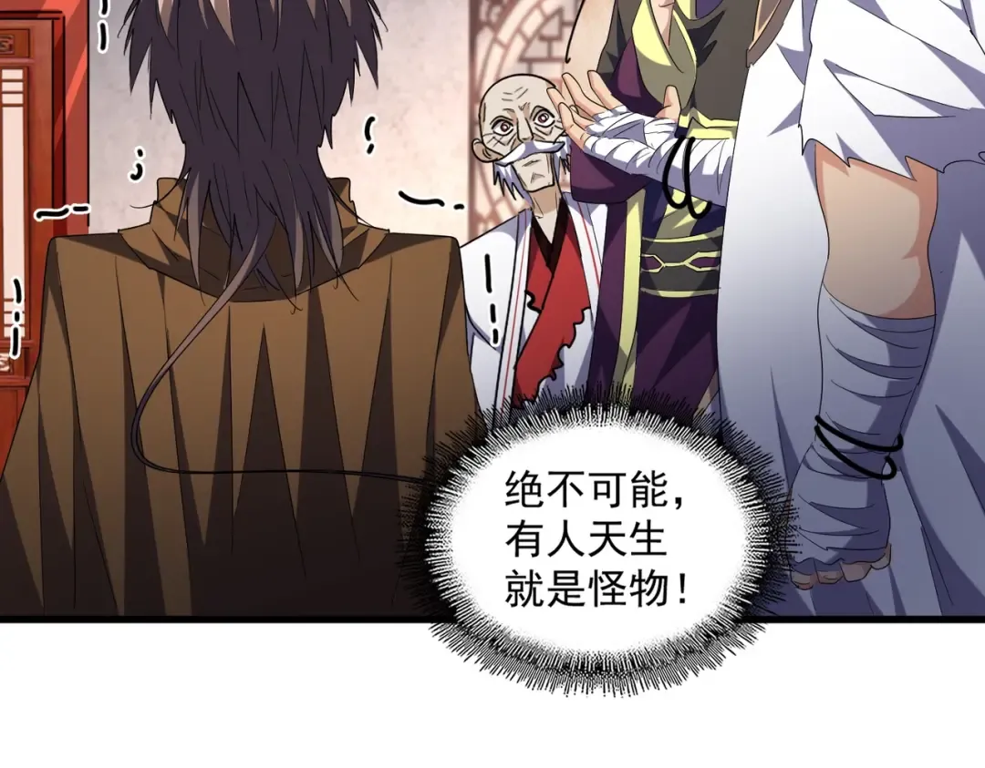 第260话 又是这颗蛋 第91页