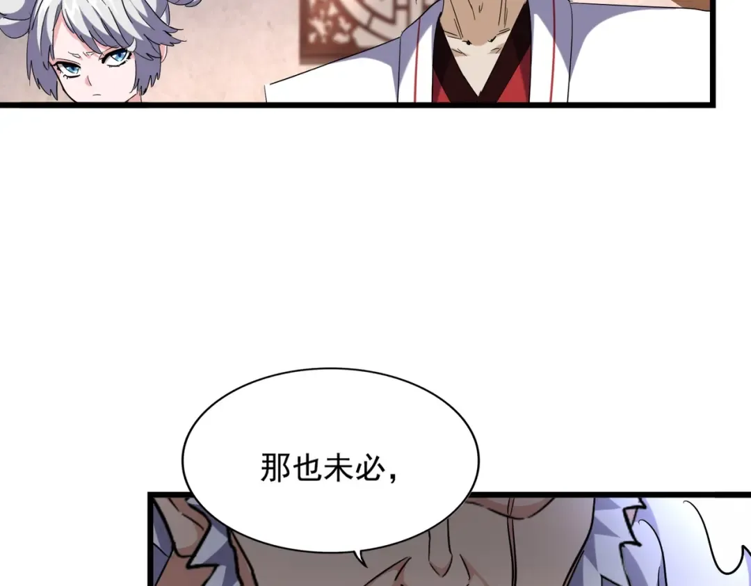 第260话 又是这颗蛋 第93页