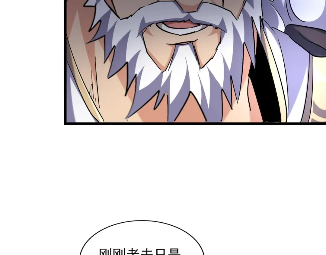 第260话 又是这颗蛋 第94页