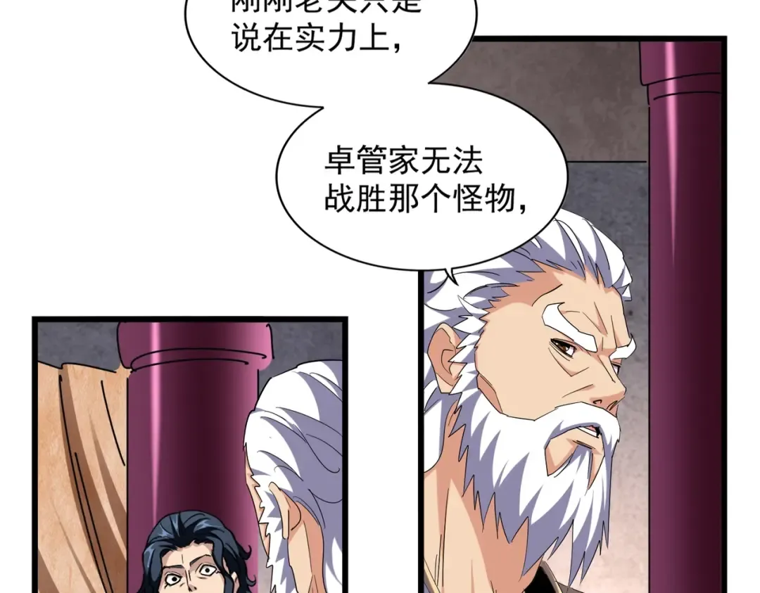 第260话 又是这颗蛋 第95页