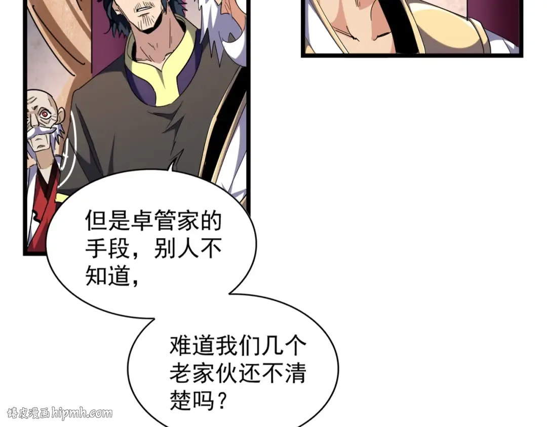 第260话 又是这颗蛋 第96页