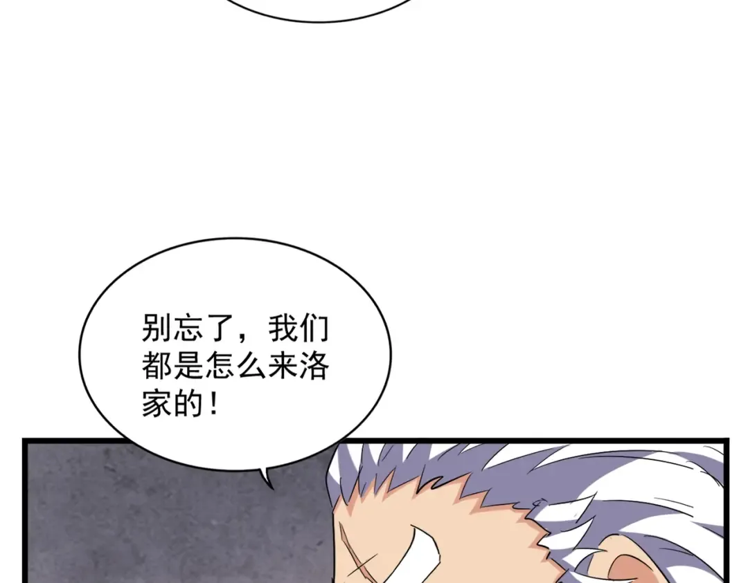 第260话 又是这颗蛋 第97页