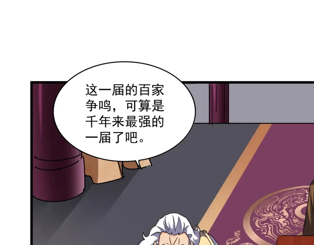 第260话 又是这颗蛋 第101页