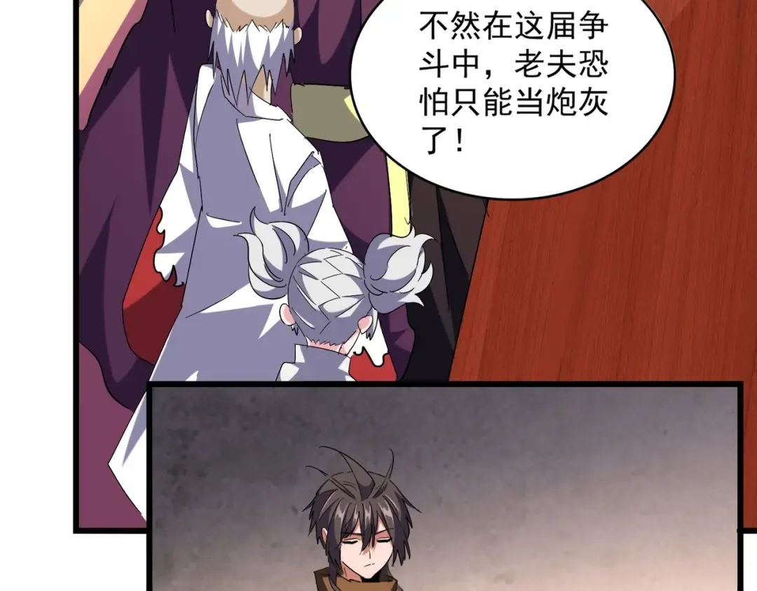 第260话 又是这颗蛋 第103页