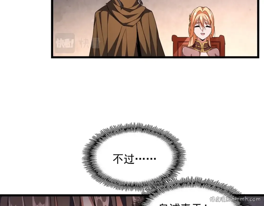 第260话 又是这颗蛋 第104页