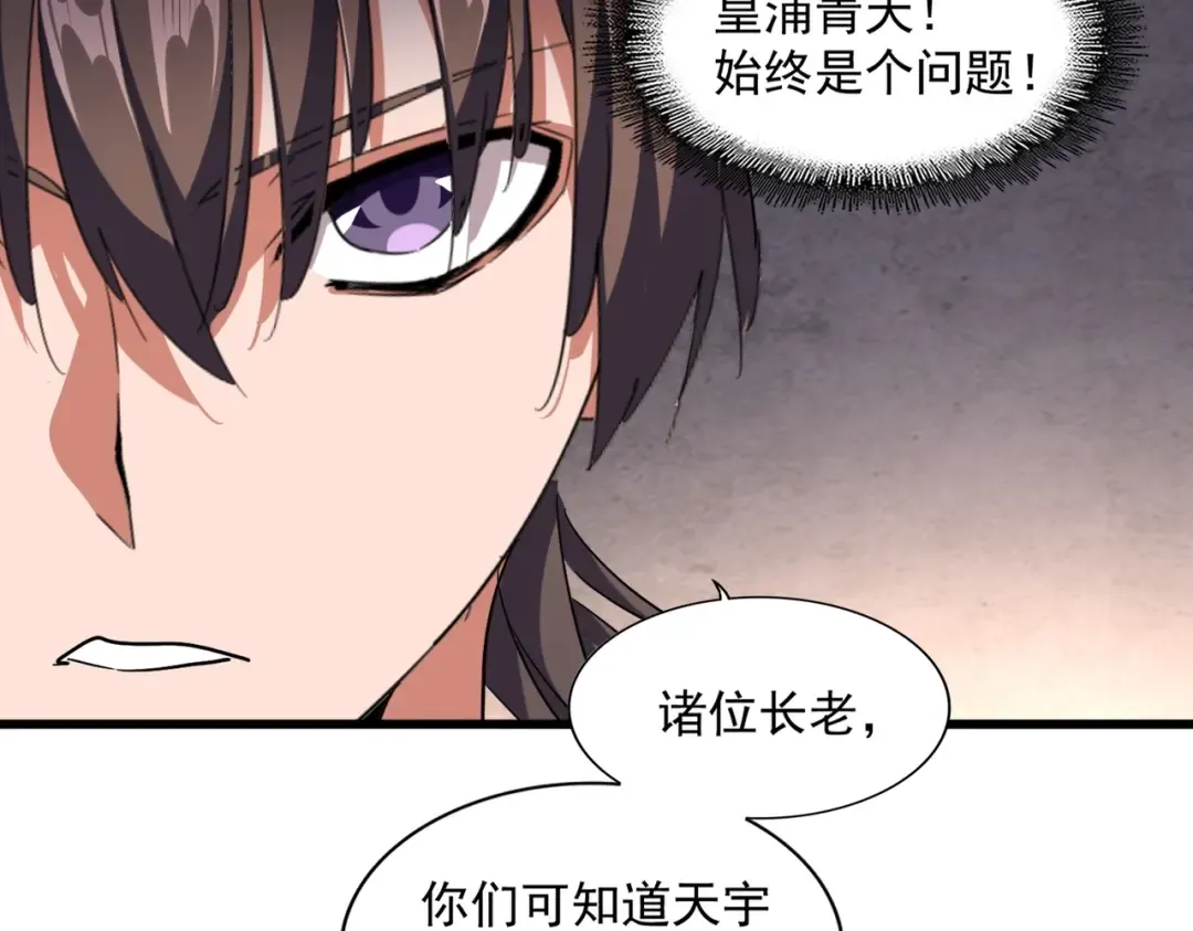 第260话 又是这颗蛋 第105页
