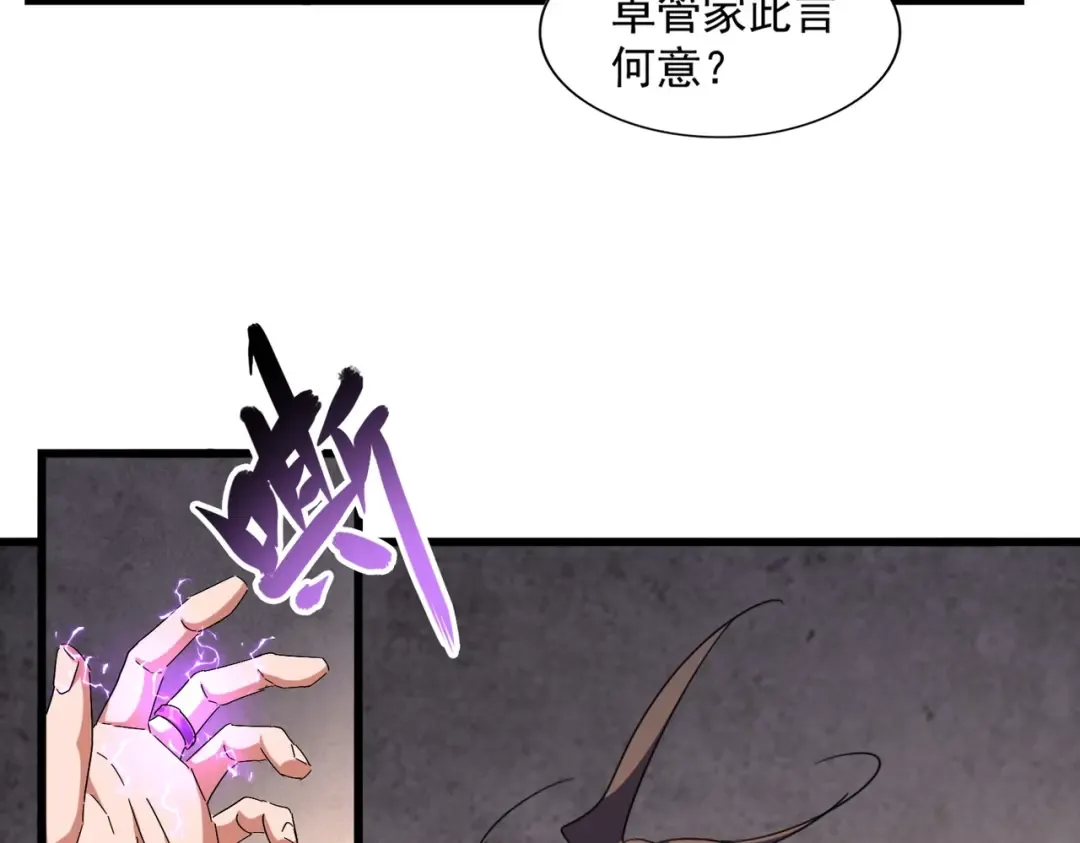 第260话 又是这颗蛋 第107页