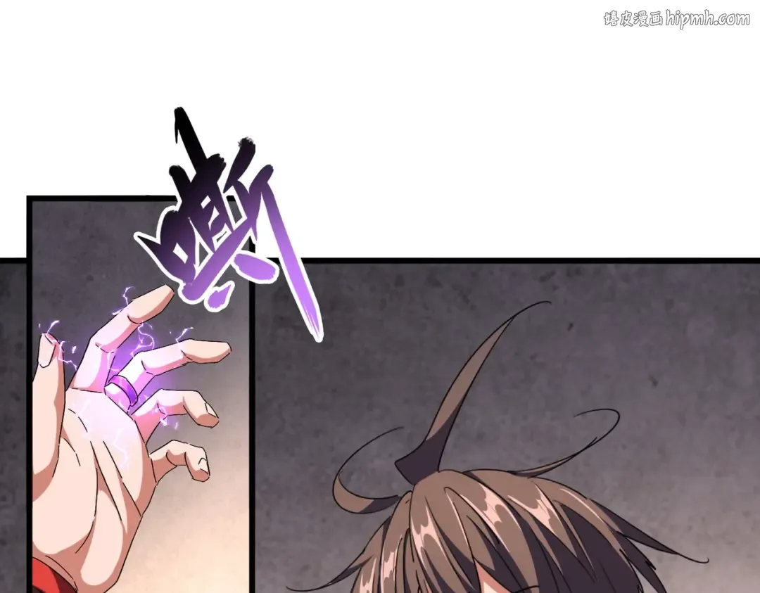 第261话 魔策四鬼 第1页