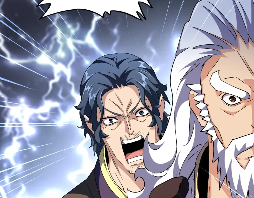 第261话 魔策四鬼 第4页