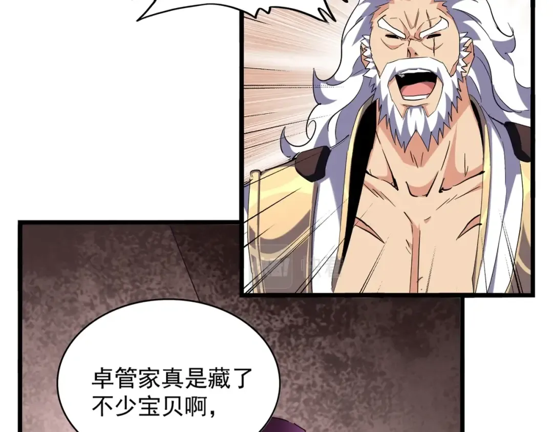 第261话 魔策四鬼 第9页