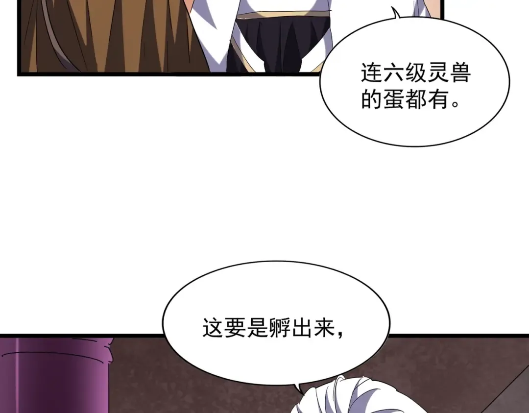 第261话 魔策四鬼 第11页