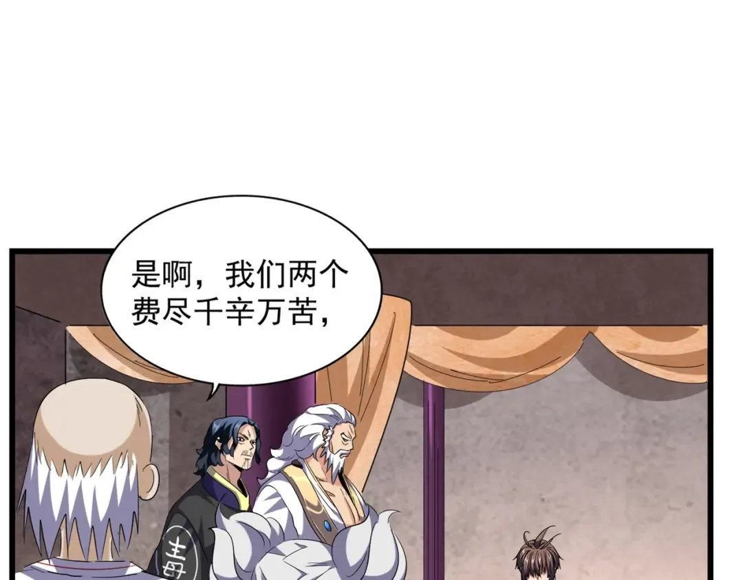 第261话 魔策四鬼 第13页