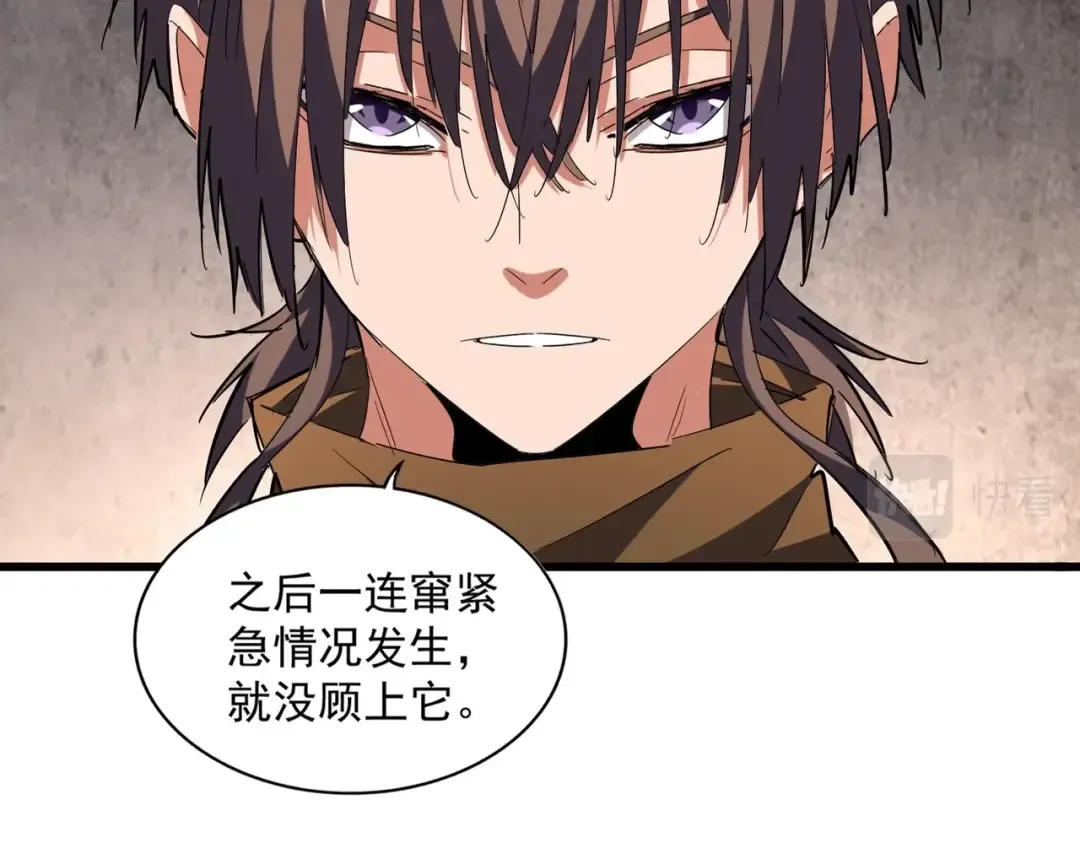 第261话 魔策四鬼 第19页