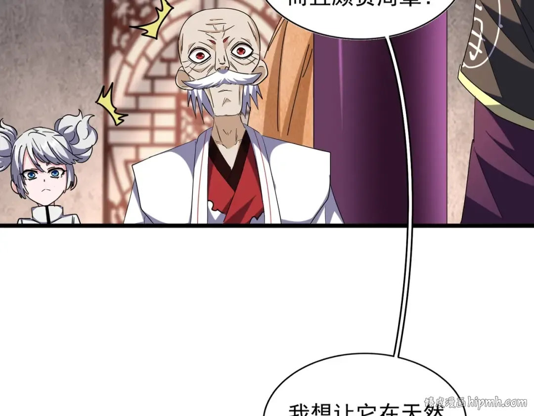 第261话 魔策四鬼 第24页