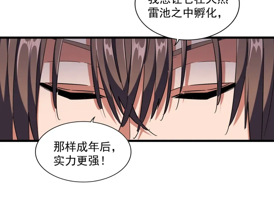 第261话 魔策四鬼 第25页