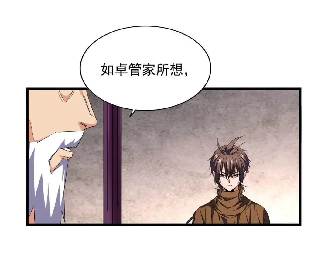第261话 魔策四鬼 第38页