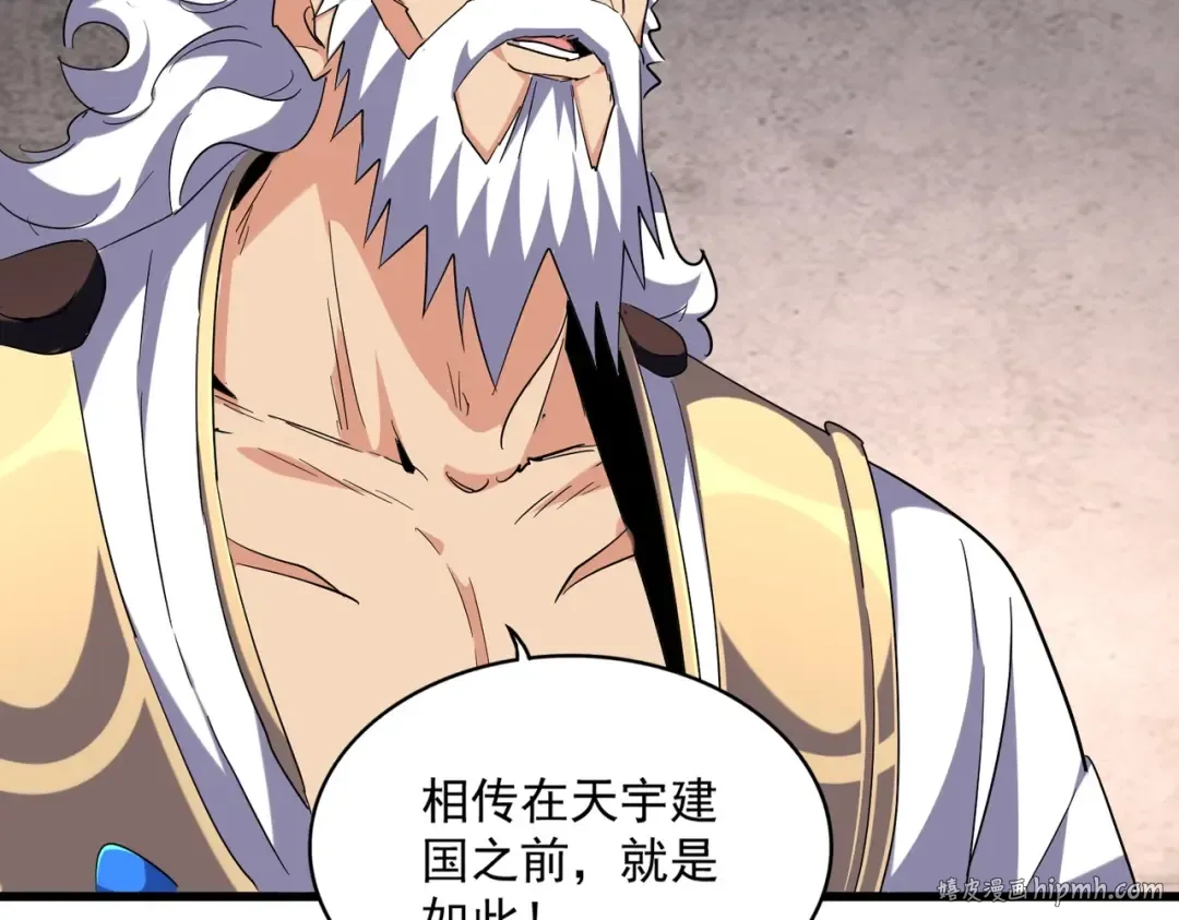 第261话 魔策四鬼 第40页