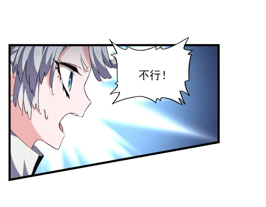 第261话 魔策四鬼 第43页