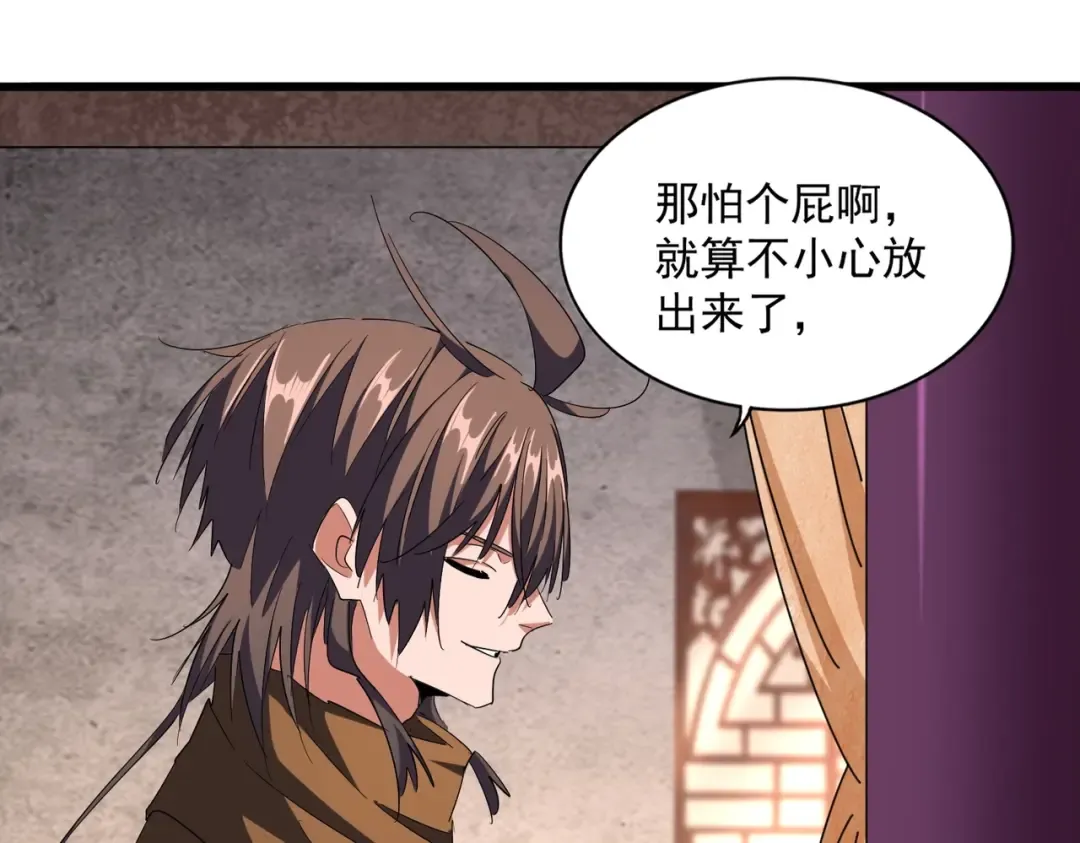 第261话 魔策四鬼 第52页