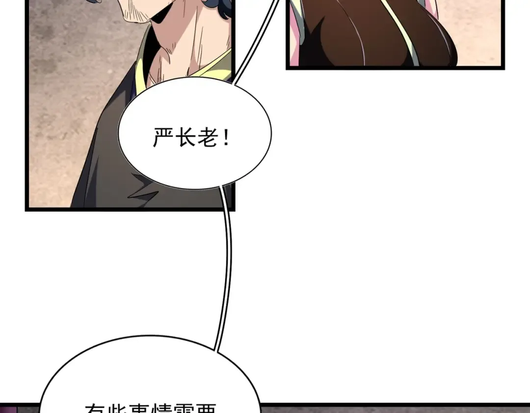 第261话 魔策四鬼 第57页