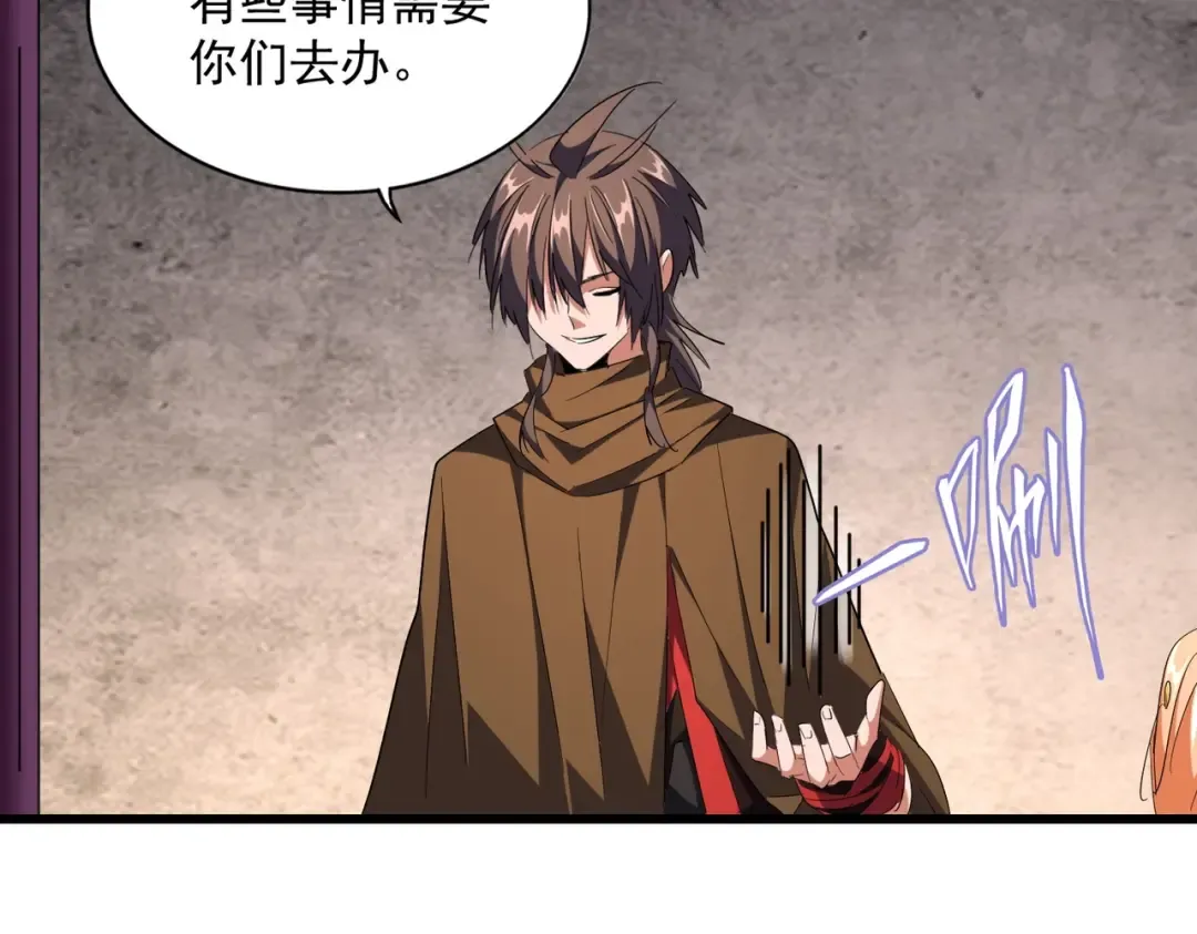 第261话 魔策四鬼 第58页