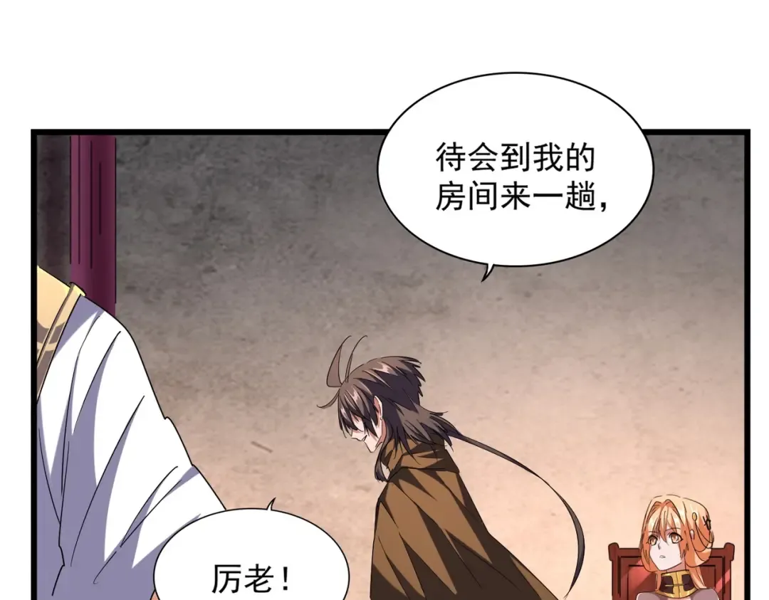 第261话 魔策四鬼 第60页