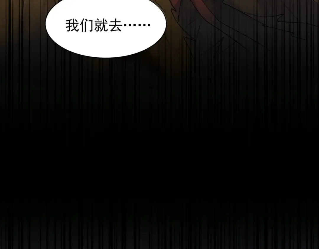 第261话 魔策四鬼 第63页