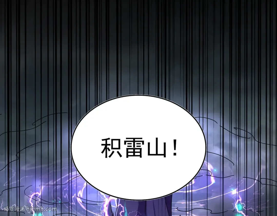 第261话 魔策四鬼 第64页