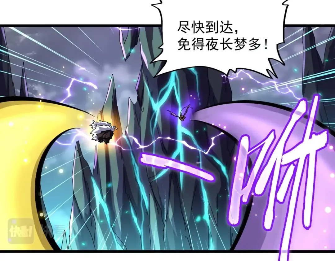 第261话 魔策四鬼 第73页