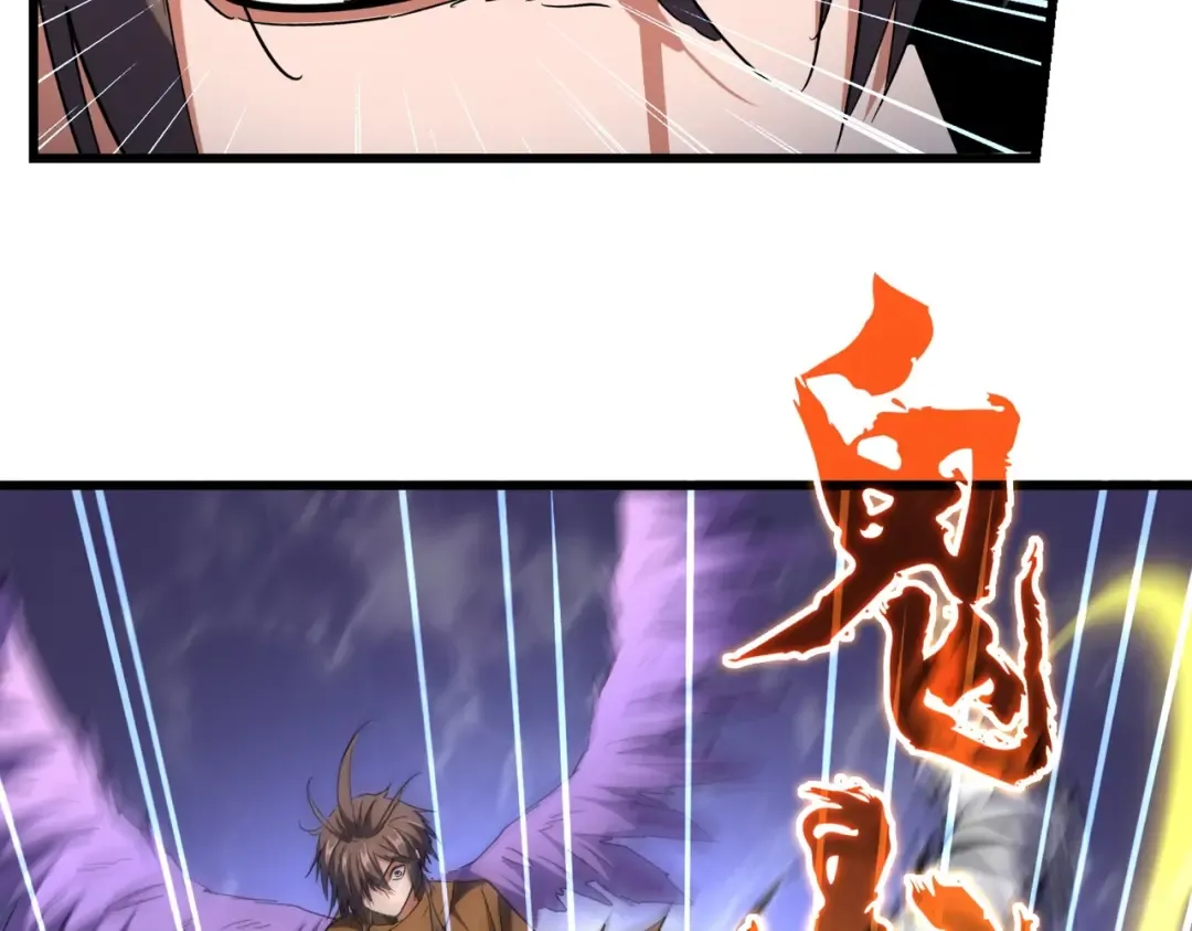 第261话 魔策四鬼 第77页