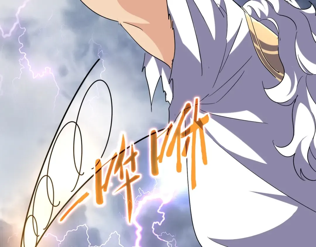 第261话 魔策四鬼 第82页