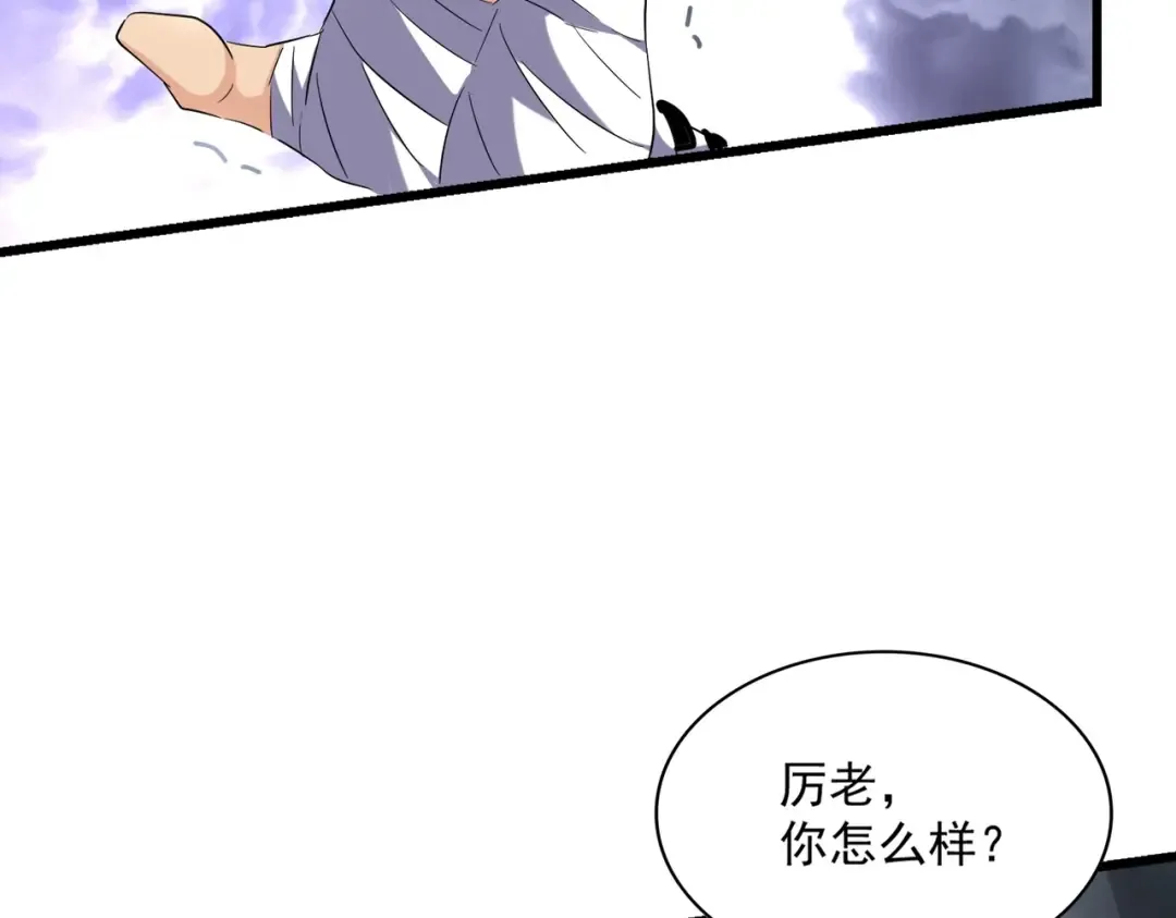 第261话 魔策四鬼 第84页