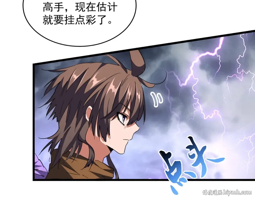 第261话 魔策四鬼 第88页