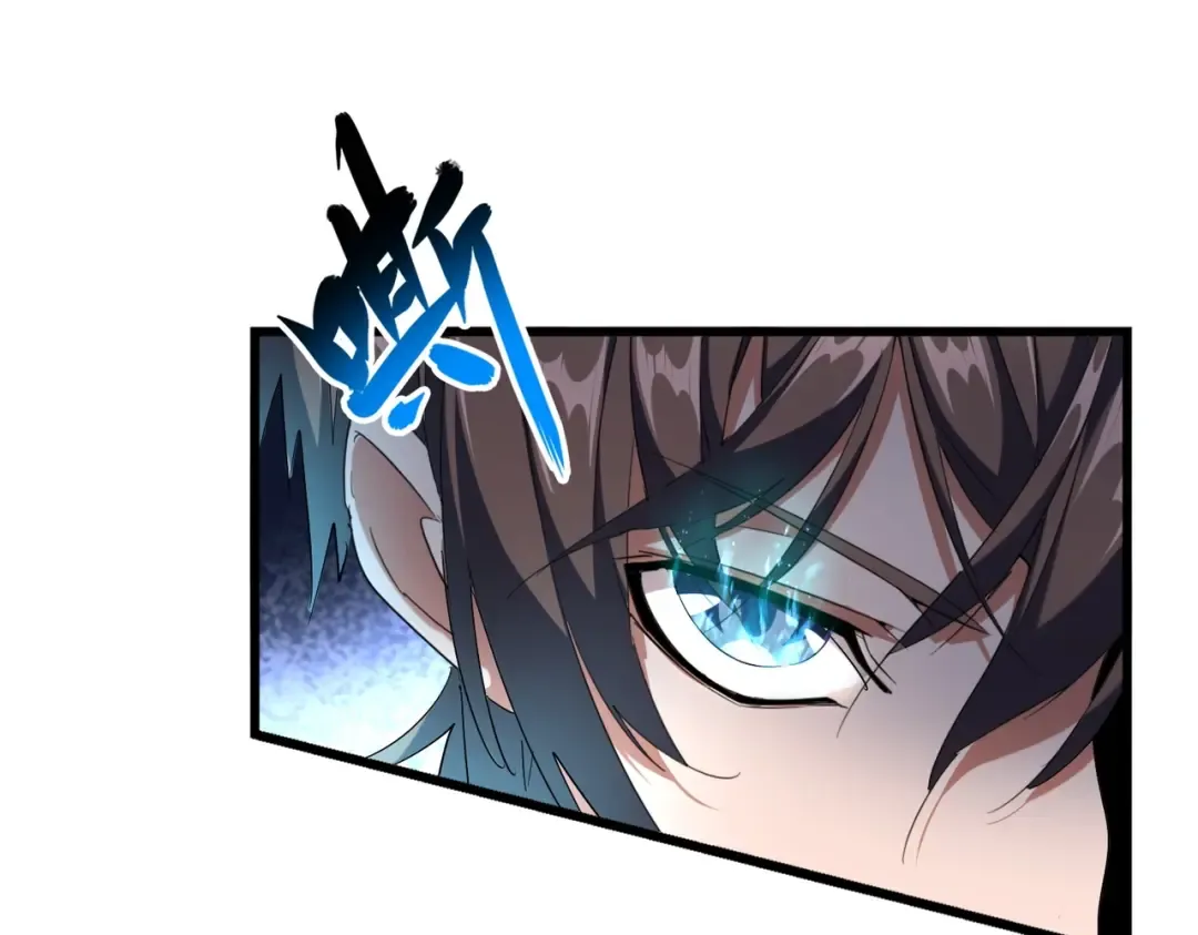 第261话 魔策四鬼 第94页