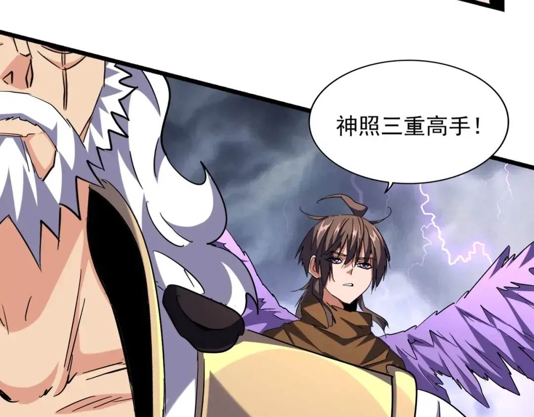 第261话 魔策四鬼 第95页
